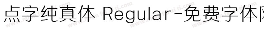 点字纯真体 Regular字体转换
